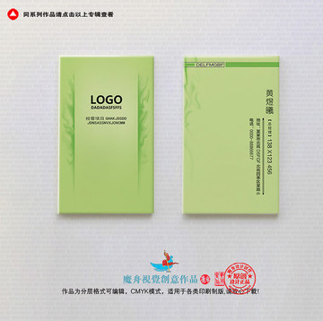 科技名片