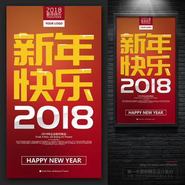 新年快乐