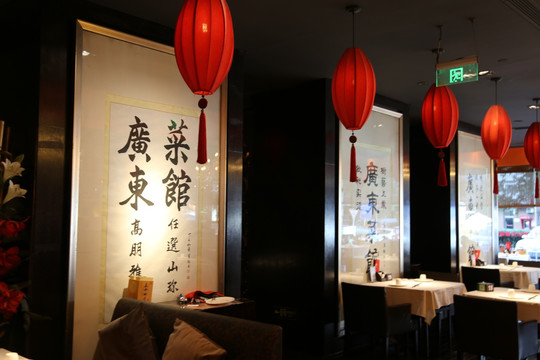 广东菜馆