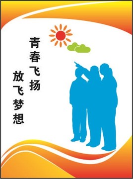 学校高清文学文化墙宣传展板海报