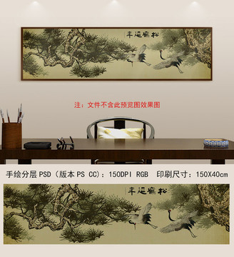 手绘松鹤廷年复古诗画中式无框画