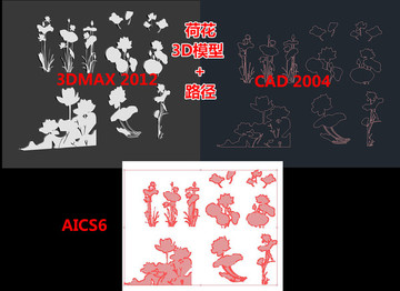 荷花荷叶 模型 路径CAD图