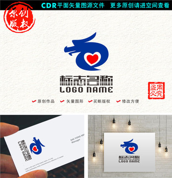 ZQ字母QZ标志龙心形logo