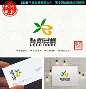 Z字母标志绿叶logo