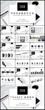 创意极简年终总结新年计划ppt