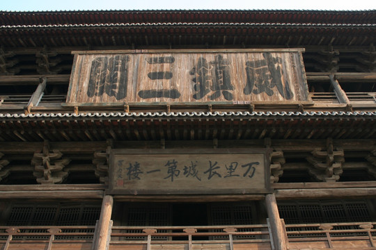 边靖楼