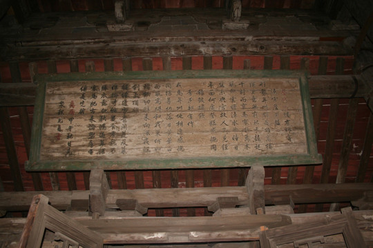 边靖楼楼匾