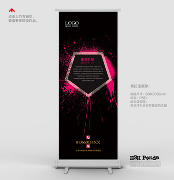 展架版式
