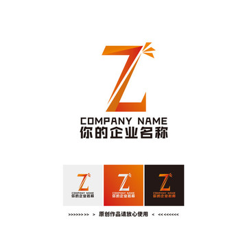 z 字母 商标 标志