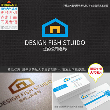 房子logo设计