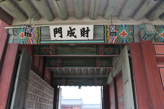 景福宫