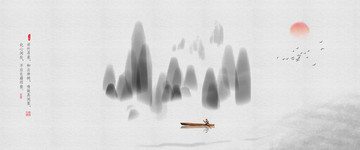 水墨山水画