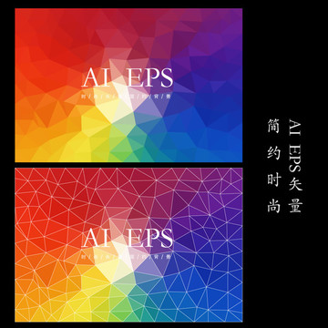 炫彩几何多边形背景