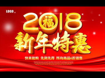 新年特惠