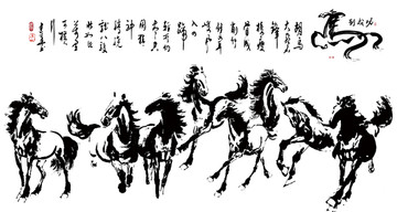 八骏图