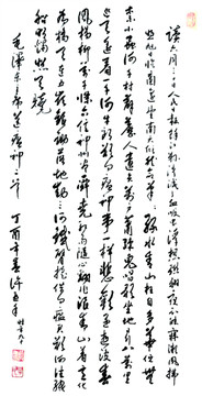书法