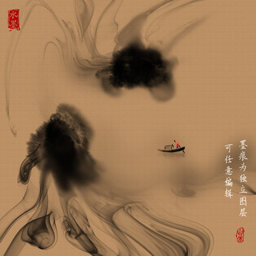 水墨画