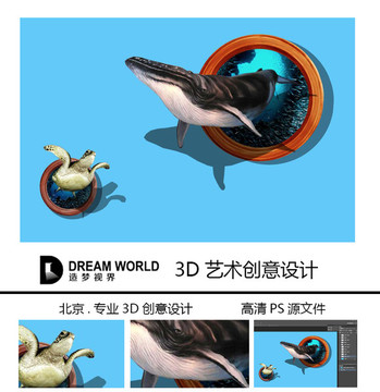 3D画 大鲸鱼 造梦视界ART