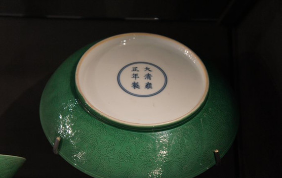 清雍正瓷器绿釉碗