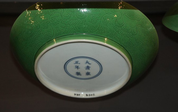 清雍正瓷器绿釉盘