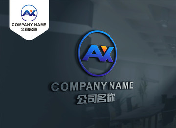 AX字母LOGO设计