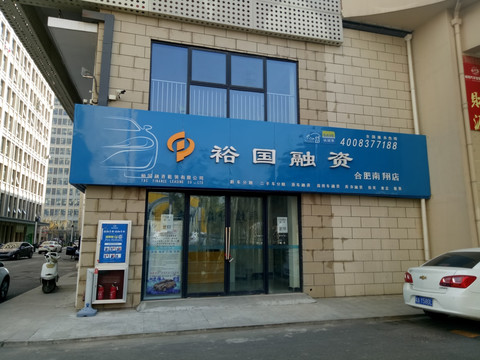 店招