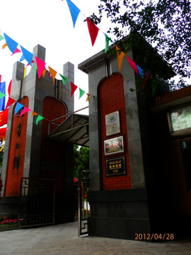 越秀公园