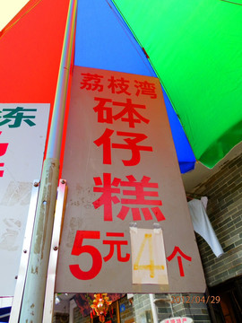 西关