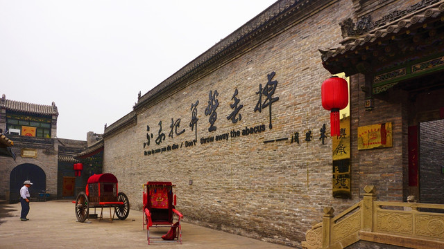 乔家大院