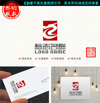 ZC字母CZ R标志龙logo