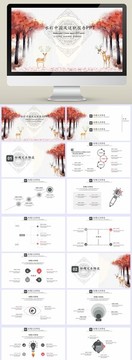 水彩中国风述职报告PPT