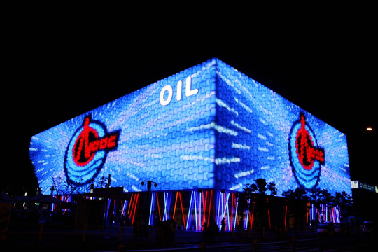 上海世博会石油馆