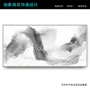 黑白意境水墨装饰画