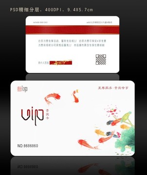 会员卡