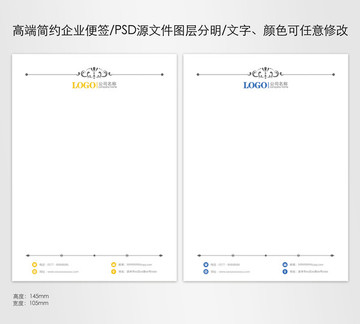 企业便签