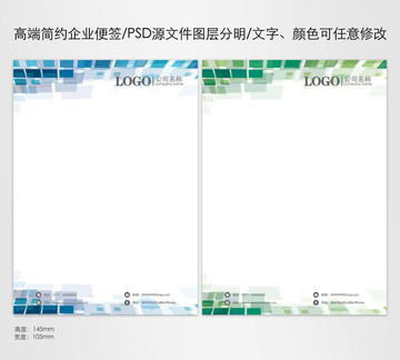 企业便签