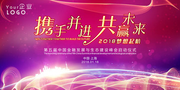 年会