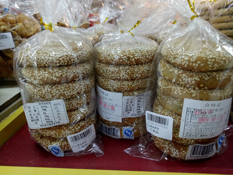 麻饼