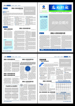 企业内刊画册杂志报纸ind