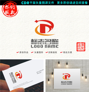 HD字母PD科技运输logo