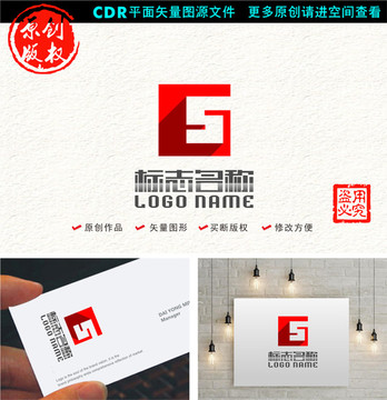 S字母EG标志公司logo