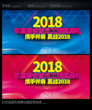 2018年度盛会