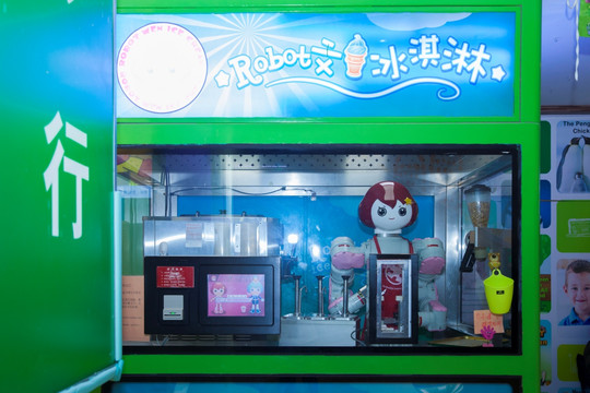 机器人卖冰激凌