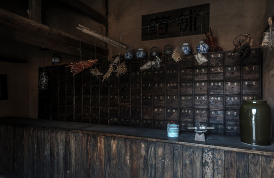 中药铺