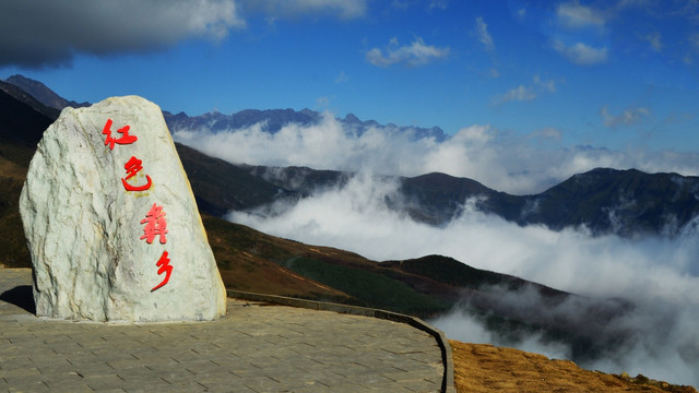 大凉山红色彝乡  观景台