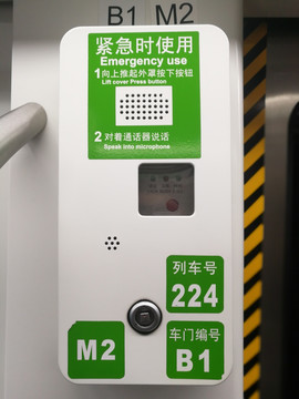 地铁紧急通话机
