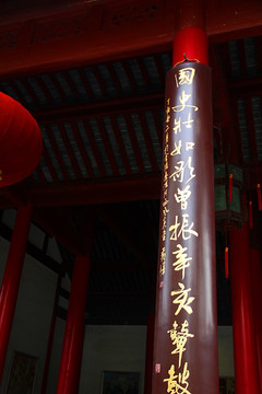 南京 总统府 走廊 天下为公