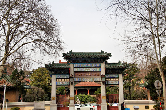 南京 中国第二历史档案馆