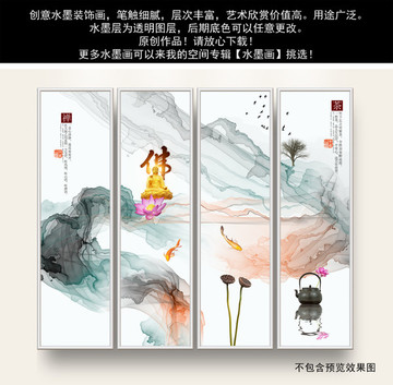 新中式 现代写意 水墨 装饰画