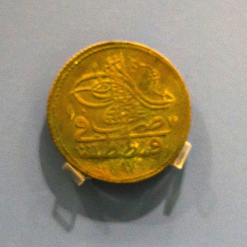 奥斯曼帝国 银币